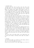 청소년기 심리사회적 발달과 자아정체감(자아개념, 자존감, Marcia, 자아정체감발달)-2