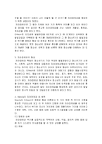 청소년기 심리사회적 발달과 자아정체감(자아개념, 자존감, Marcia, 자아정체감발달)-3