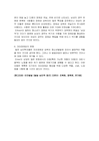 청소년기 심리사회적 발달과 자아정체감(자아개념, 자존감, Marcia, 자아정체감발달)-5