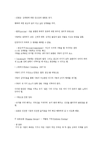 사랑과 성의 개념과 성역할의 사회화 및 성교육-2