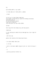 사랑과 성의 개념과 성역할의 사회화 및 성교육-3
