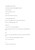 사랑과 성의 개념과 성역할의 사회화 및 성교육-4