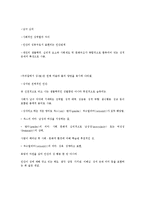 사랑과 성의 개념과 성역할의 사회화 및 성교육-5
