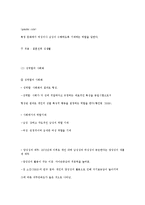 사랑과 성의 개념과 성역할의 사회화 및 성교육-7
