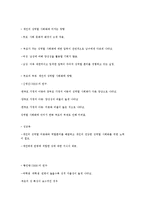 사랑과 성의 개념과 성역할의 사회화 및 성교육-8