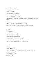 사랑과 성의 개념과 성역할의 사회화 및 성교육-9