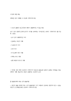 사랑과 성의 개념과 성역할의 사회화 및 성교육-10