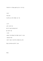 사랑과 성의 개념과 성역할의 사회화 및 성교육-12