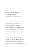 사랑과 성의 개념과 성역할의 사회화 및 성교육-13