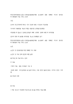 사랑과 성의 개념과 성역할의 사회화 및 성교육-14