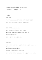 사랑과 성의 개념과 성역할의 사회화 및 성교육-15