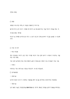 사랑과 성의 개념과 성역할의 사회화 및 성교육-16