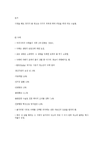 사랑과 성의 개념과 성역할의 사회화 및 성교육-17