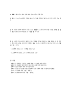 사랑과 성의 개념과 성역할의 사회화 및 성교육-19