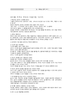 부모의 유형과 자녀의 유형-7