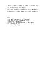 부모의 유형과 자녀의 유형-11
