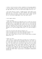 부모교육프로그램- PET(효과적인 대화기법)-2