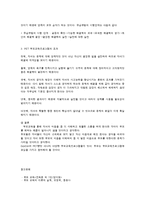 부모교육프로그램- PET(효과적인 대화기법)-4