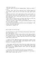 사회복지 실천의 발달과정-8