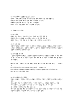 사회복지 실천현장과 대상에 대한 이해-2