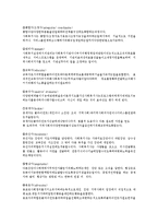 사회복지 실천현장과 대상에 대한 이해-4