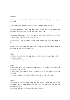 사회복지실천의 면접 기록-5