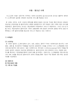 아동 청소년 사례관리-1