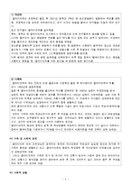 아동 청소년 사례관리-3