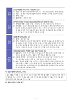 아동 청소년 사례관리-4