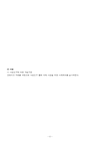 아동 청소년 사례관리-6