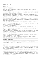 아동 청소년 사례관리-10