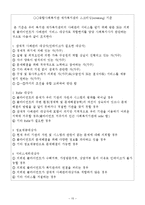 아동 청소년 사례관리-15