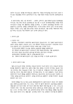 원조계획과 목표설정 및 계약-3