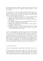 원조계획과 목표설정 및 계약-4