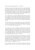 원조계획과 목표설정 및 계약-5