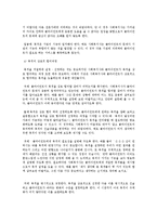 원조계획과 목표설정 및 계약-6