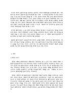 원조계획과 목표설정 및 계약-7