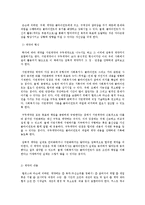 원조계획과 목표설정 및 계약-8