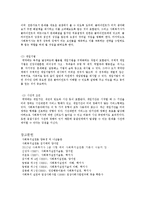 원조계획과 목표설정 및 계약-10