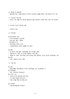 사회복지실천의 접근방법-9