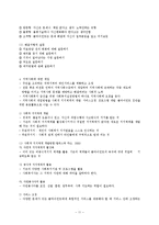 사회복지실천의 접근방법-11
