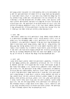 위기개입 절차와 개입 방법-2