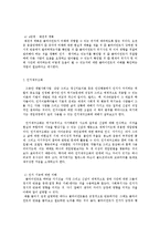 위기개입 절차와 개입 방법-3