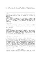 위기개입 절차와 개입 방법-4