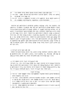 위기개입 절차와 개입 방법-5