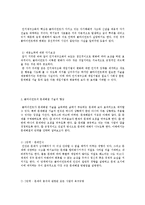 위기개입 절차와 개입 방법-6
