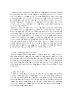 위기개입 절차와 개입 방법-7