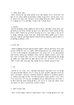 위기개입 절차와 개입 방법-8