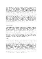위기개입 절차와 개입 방법-9