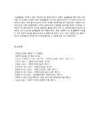 위기개입 절차와 개입 방법-10